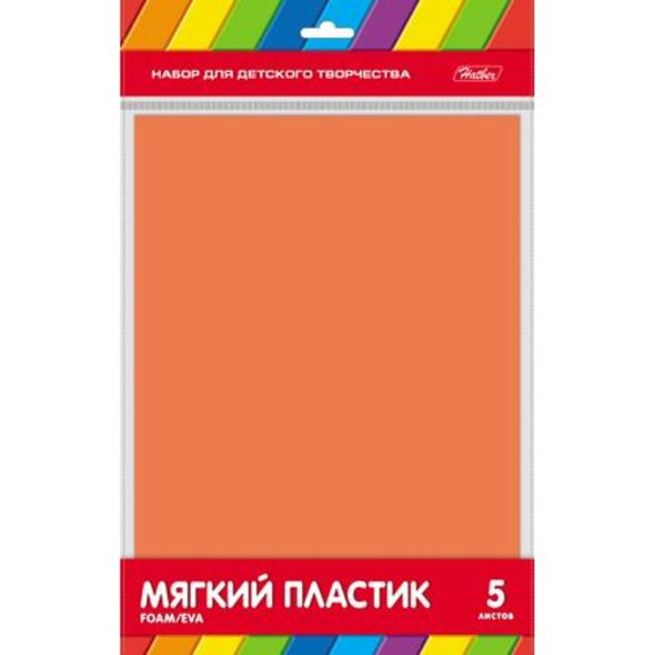 Набор цветной Мягкий Пластик FOAM 5л А4ф 194х285мм Персиковый   в пакете с европодвесом , 